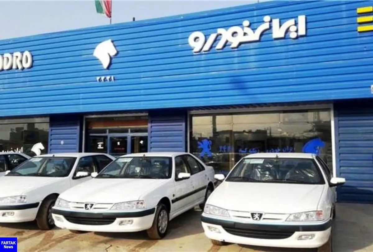 فروش فوری 4 محصول ایران خودرو از فردا