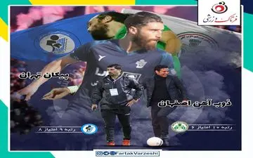 ذوب‌آهن - پیکان؛ برخورد ۲ اتوبوس در فولاد شهر! 