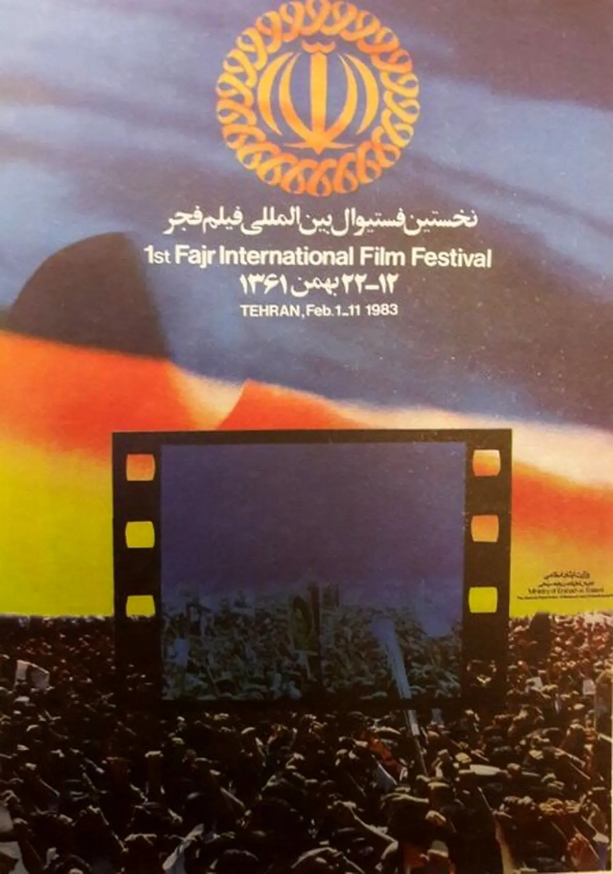 برگزاری جشنواره فیلم فجر با 750 هزار تومان!