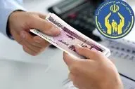 واریز مستمری فروردین ۱۴۰۴ مددجویان کمیته امداد و بهزیستی