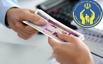 واریز مستمری فروردین ۱۴۰۴ مددجویان کمیته امداد و بهزیستی