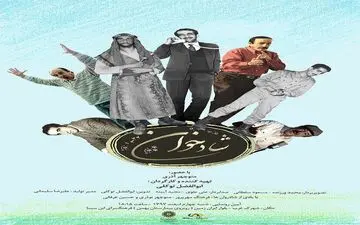 تجلیل از منوچهر آذری  هنرمندی که شاد می‌خواند