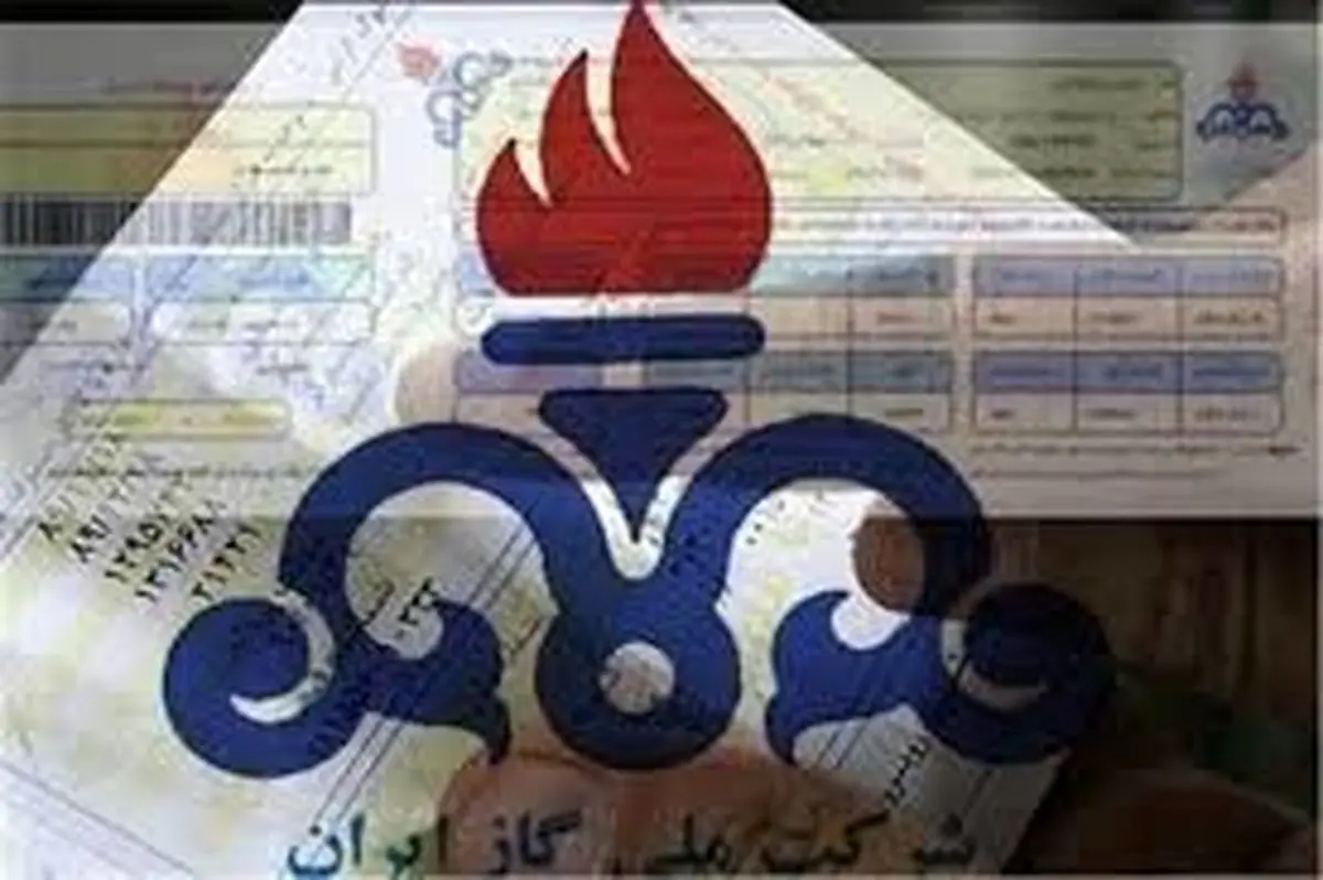 ضرب‌الاجل دیوان عدالت اداری به شرکت ملی گاز