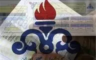ضرب‌الاجل دیوان عدالت اداری به شرکت ملی گاز