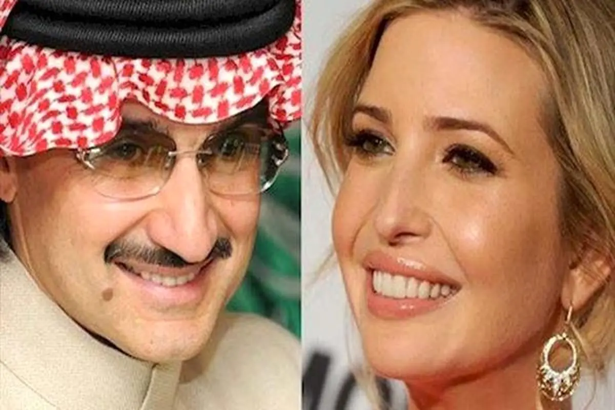 پیشنهاد بی شرمانه شاهزاده سعودی به دختر ترامپ !
