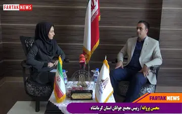 همراه با محسن پروانه از فعالیت ها تا انگیزه های جوانان و سمن های استان کرمانشاه + فیلم