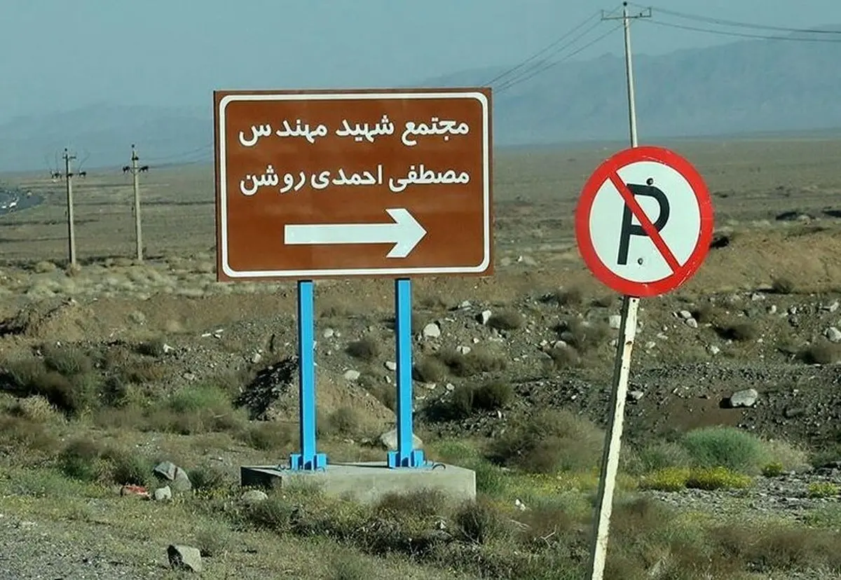 سازمان انرژی اتمی: آسیبهایی به بخشهای مختلف مجتمع نظنز وارد شده
