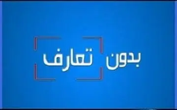 بدون تعارف با اسطوره کار آفرینی اجتماعی برای معلولان + فیلم