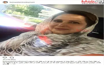 سلفی توماشینی کمند امیرسلیمانی با تیپ و میکاپ جدید (عکس)