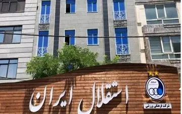 محکومیت میلیاردی برای آبی ها