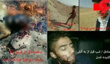 انگیزه اصلی قتل فجیع جوان مهابادی اعلام شد +عکس 