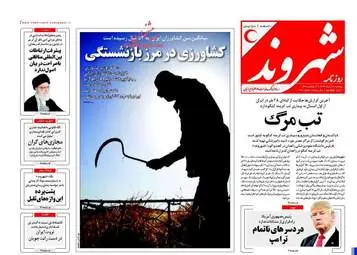  روزنامه های دوشنبه ۸ خرداد ۹۶ 