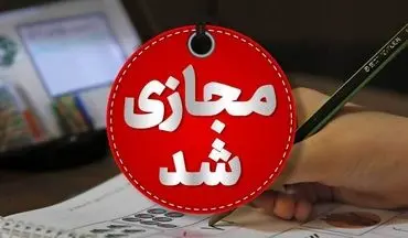 مدارس مشهد فردا در دو نوبت غیرحضوری شد