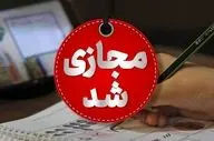 مدارس مشهد فردا در دو نوبت غیرحضوری شد