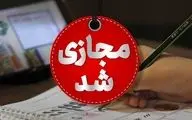 مدارس مشهد فردا در دو نوبت غیرحضوری شد