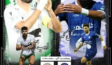 سیرجان، ایستگاه تعیین‌کننده برای حدادی‌فر و تارتار