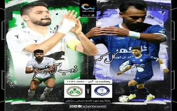 سیرجان، ایستگاه تعیین‌کننده برای حدادی‌فر و تارتار