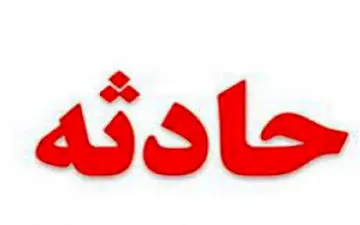 16 مصدوم در واژگونی اتوبوس در جاده شیراز- مرودشت 