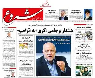 روزنامه های شنبه ۶ خرداد ۹۶