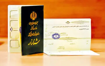 اقدام تعجب آور مجلس: این افراد دیگر فرزند ایران نخواهند بود
