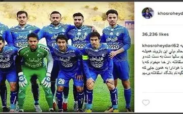 واکنش حیدری به بستن بازوبند کاپیتانی استقلال