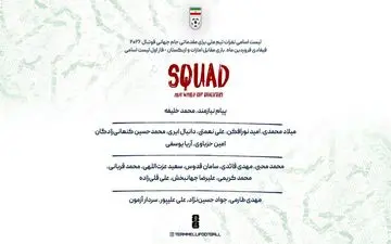 لیست اولیه تیم ملی برای دو دیدار با امارات و ازبکستان اعلام شد + اسامی