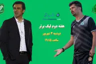 آلومینیوم اراک  - خیبر خرم‌آباد؛ جدال تیم های بازنده و برنده‌ در اراک 