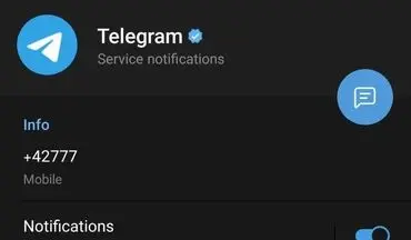‌ به هیچ عنوان عدد +۴۲۷۷۷ را در بیوی اکانت تلگرام خود قرار ندهید
