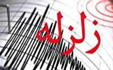 وقوع 2 زمین لرزه در سیستان و بلوچستان