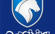خبر مهم برای متقاضیان ایران خودرو
