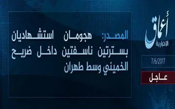 داعش دو مهاجم انتحاری خود در حرم امام خمینی را شهید اعلام کرد!