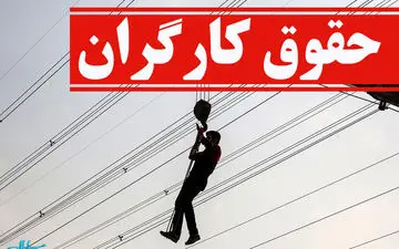 جزئیات تازه از پرداخت عیدی، حق سنوات و حقوق کارگران | بیمه شدگان تامین اجتماعی بخوانند
