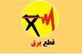 قطعی برق تهران ۲۰ مرداد ۱۴۰۴ | جدول خاموشی فردا دوشنبه