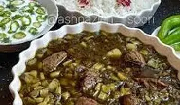 این خورش خیلی عالیه| خورش ریواس رو اینجوری درست کن!