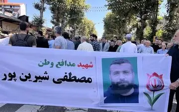 پیکر شهید «شیرین پور» در فومن تشییع شد