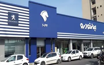 اعلام زمان قرعه کشی فروش فوری ایران خودرو 
