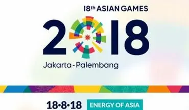 تجلیل از قهرمانان بازیهای آسیایی جاکارتا
