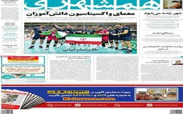 روزنامه های دوشنبه 29 شهریور