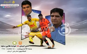 مهاجری در اندیشه تثبیت صدرنشینی/بیاتلو در پی اثبات توانایی ها