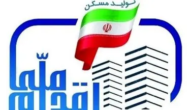 معاون وزارت راه: اقساط ۷ میلیون تومانی تسهیلات نهضت ملی مسکن کذب است