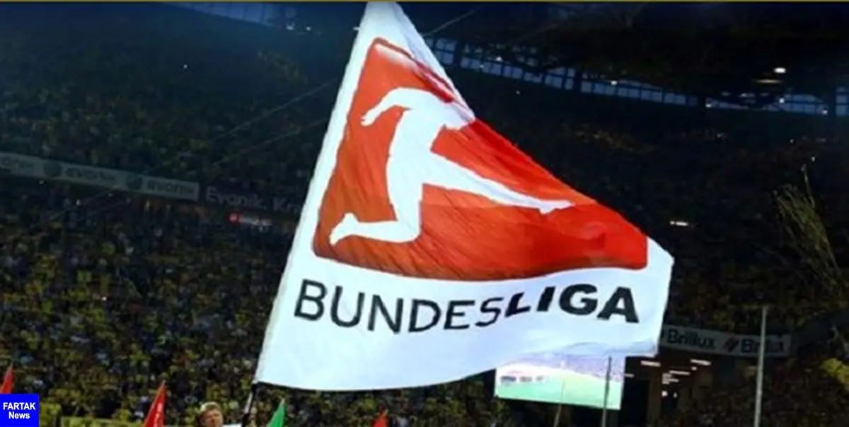 با اعلام فدراسیون فوتبال آلمان؛ بوندس لیگا 27 اردیبهشت ماه آغاز می‌شود