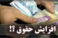 
مصوبه کمیسیون تلفیق برای افزایش مستمری افراد تحت‌پوشش کمیته امداد و بهزیستی
