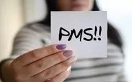 PMS چیست؟ علائم، دلایل و راه‌های درمان سندرم پیش از قاعدگی