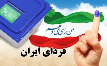عدم برگزاری انتخابات ریاست جمهوری در عربستان و سودان/اخذ رای در ۲۸۶ شعبه درخارج از کشور