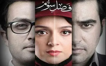 خداحافظی ترانه علیدوستی با سریال شهرزاد