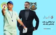 دو استقلالی بر تخت پادشاهی لیگ یک