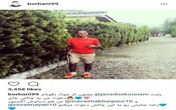 چالش چای بازیکن سابق استقلال! + عکس