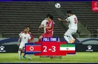 خلاصه بازی کره شمالی 2 - ایران 3 + ویدئو