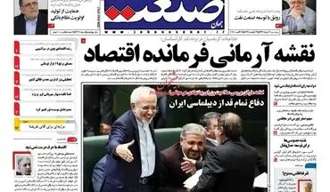 روزنامه های اقتصادی پنجشنبه ۲۶ مرداد ۹۶
