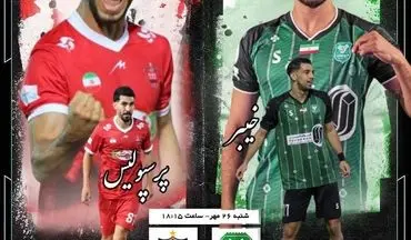 خیبر خرم‌آباد - پرسپولیس؛ همشهریان بیرانوند و امیری علیه هاشمیان 